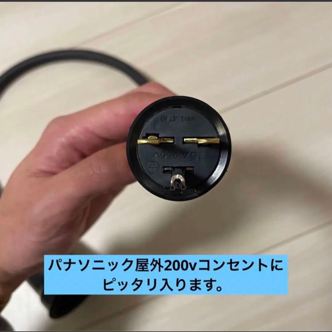 電気自動車★ 200V 充電器延長ケーブル15m 2PNCTコード　パナソニック
