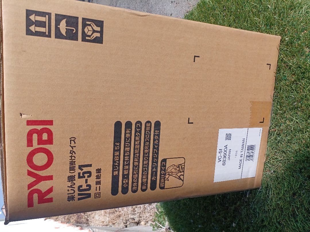 RYOBI VC-51 乾湿両用掃除機