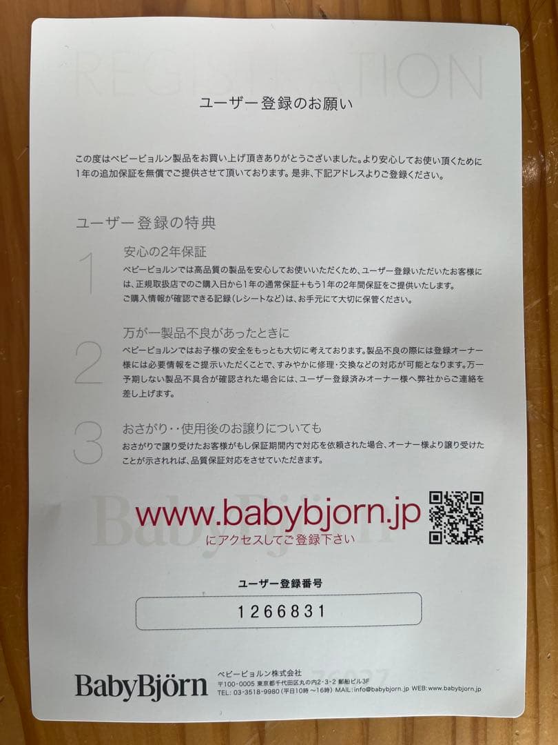 BabyBjörn ベビーキャリア　HARMONY 抱っこ紐