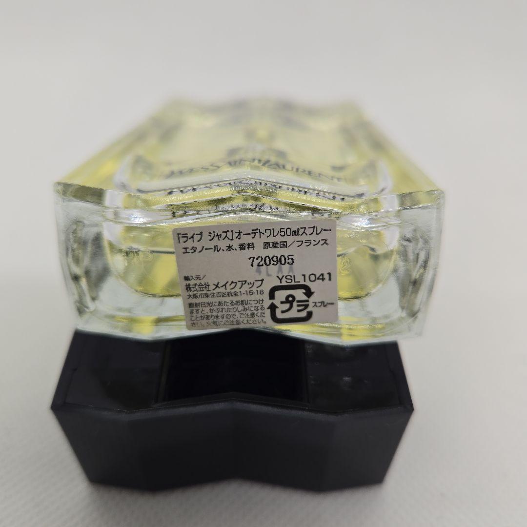 イヴ・サンローラン　YSL　ライブ ジャズ オーデトワレ 香水 廃盤品 50ml