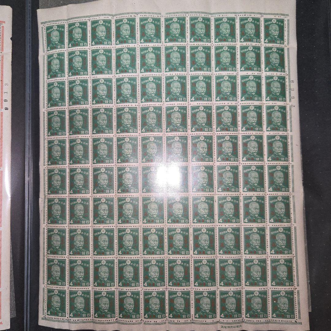 シンガポール陥落記念シート2種