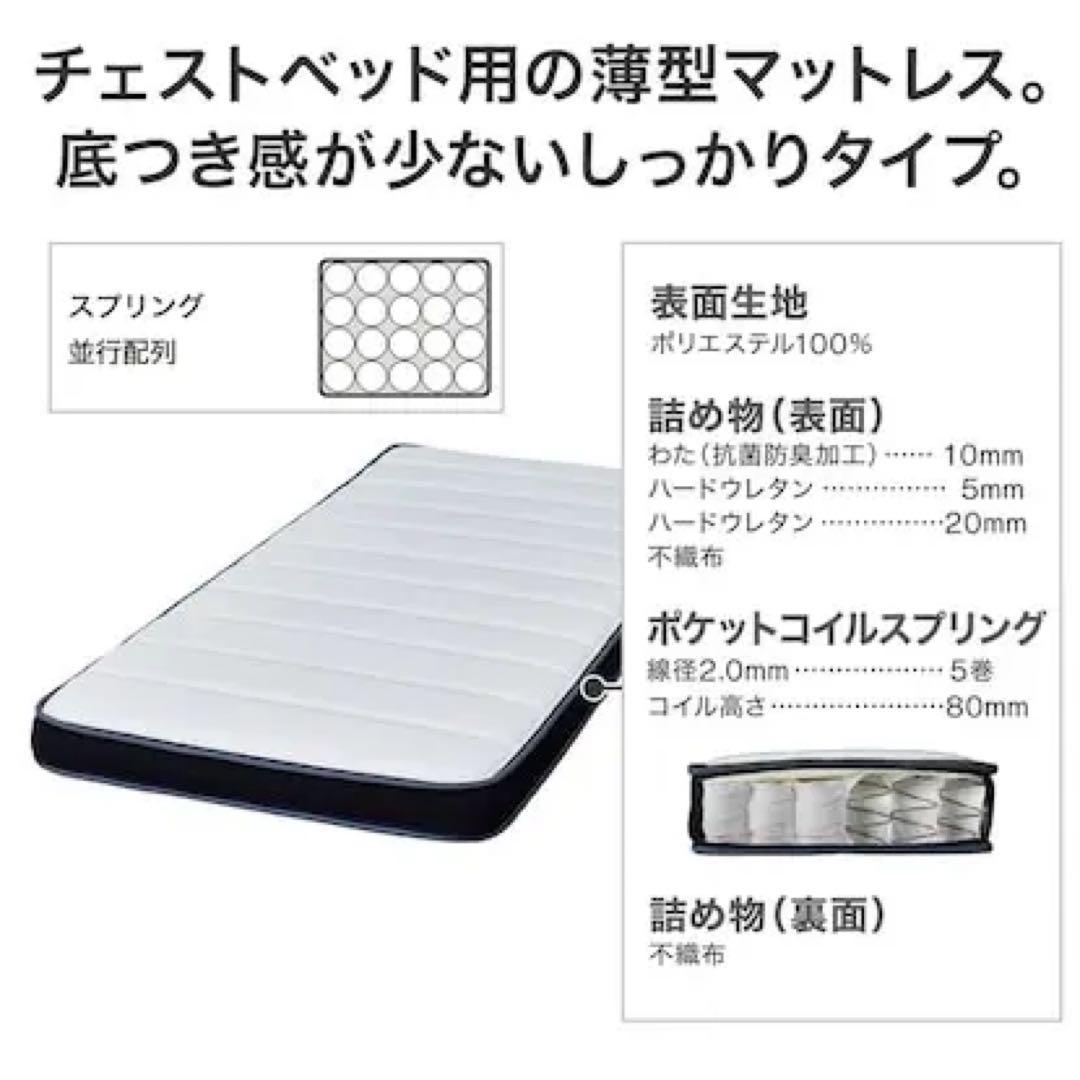 【未開封】セミダブル マットレス U1-03 EM ポケットコイル 薄型