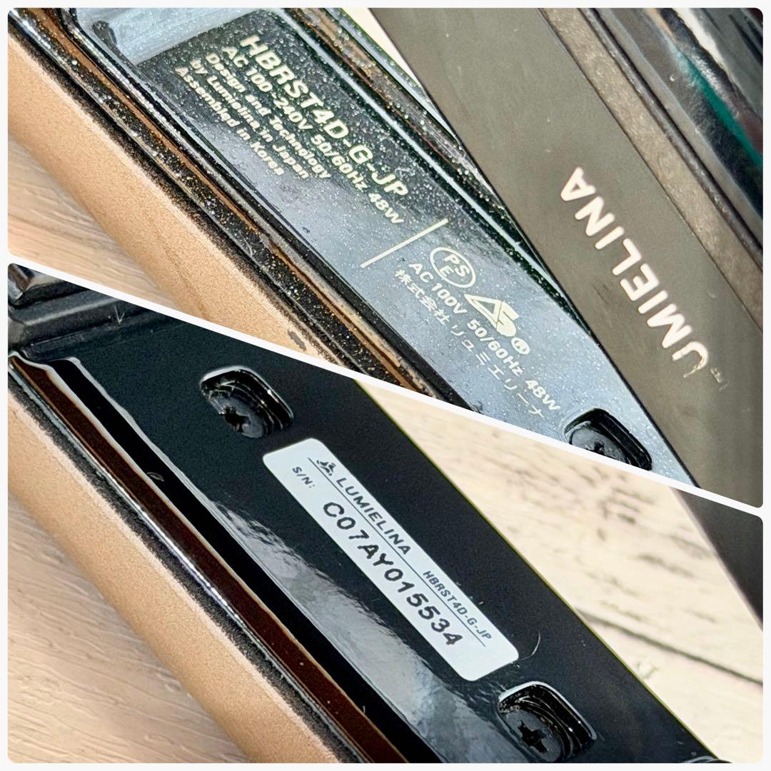 ジャンク品 リュミエリーナ「ヘアビューロン 4D Plus」