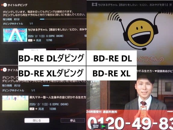 BDZ-AT770T 2TB増量 SN-B007J リモコン ソニーブルーレイ