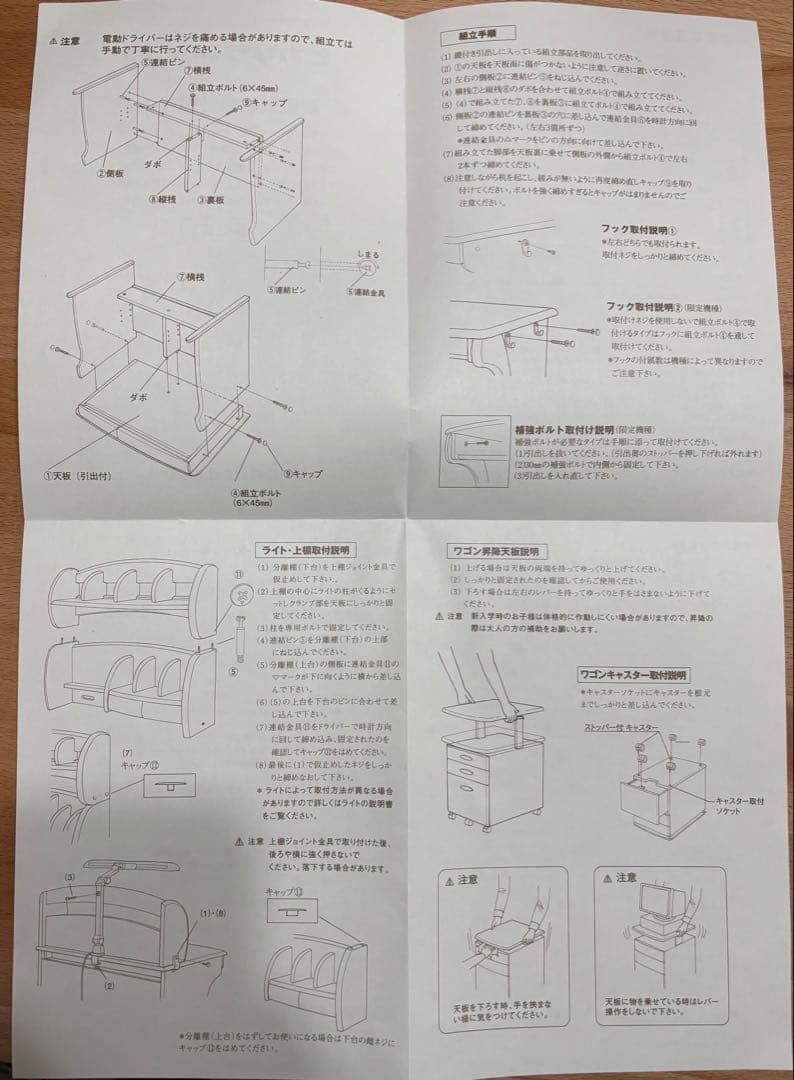 【直接取りに来れる方】木製学習机 デスクライト付き　ヒカリサンデスク