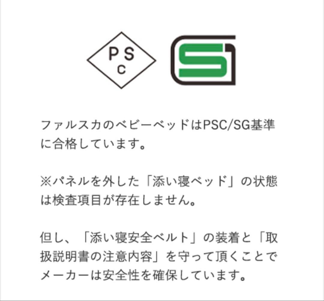 ベッドサイドベッド03 ナチュラル　ファルスカ　サークル　ベビーベッド