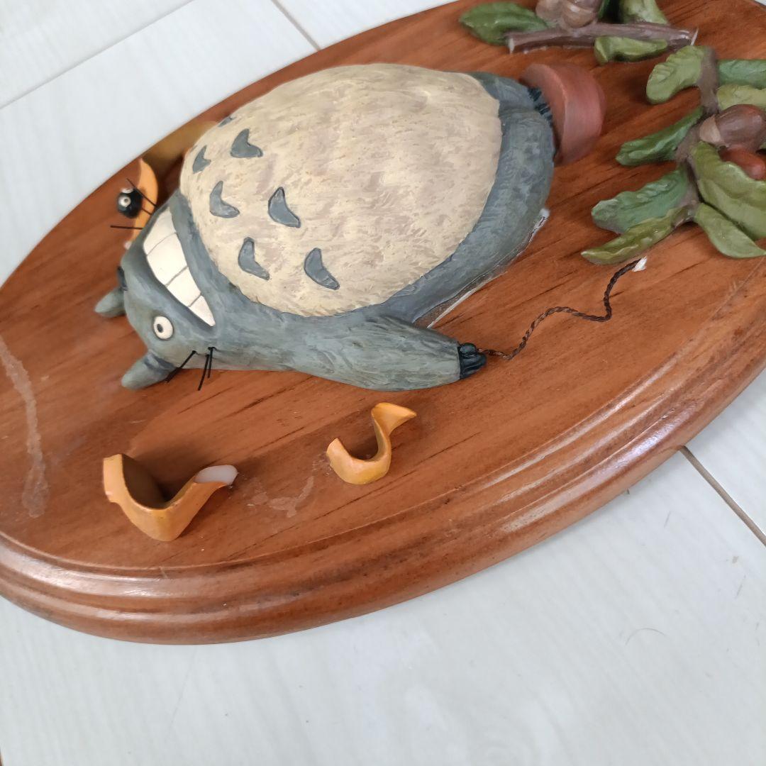 スタジオジブリ　となりのトトロ ウォールアート 木製　壁掛け　難あり