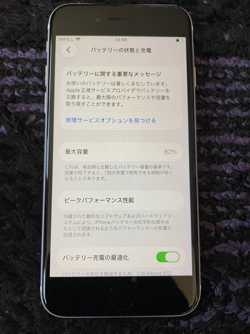 iPhone SE 第2世代　シルバー　64GB