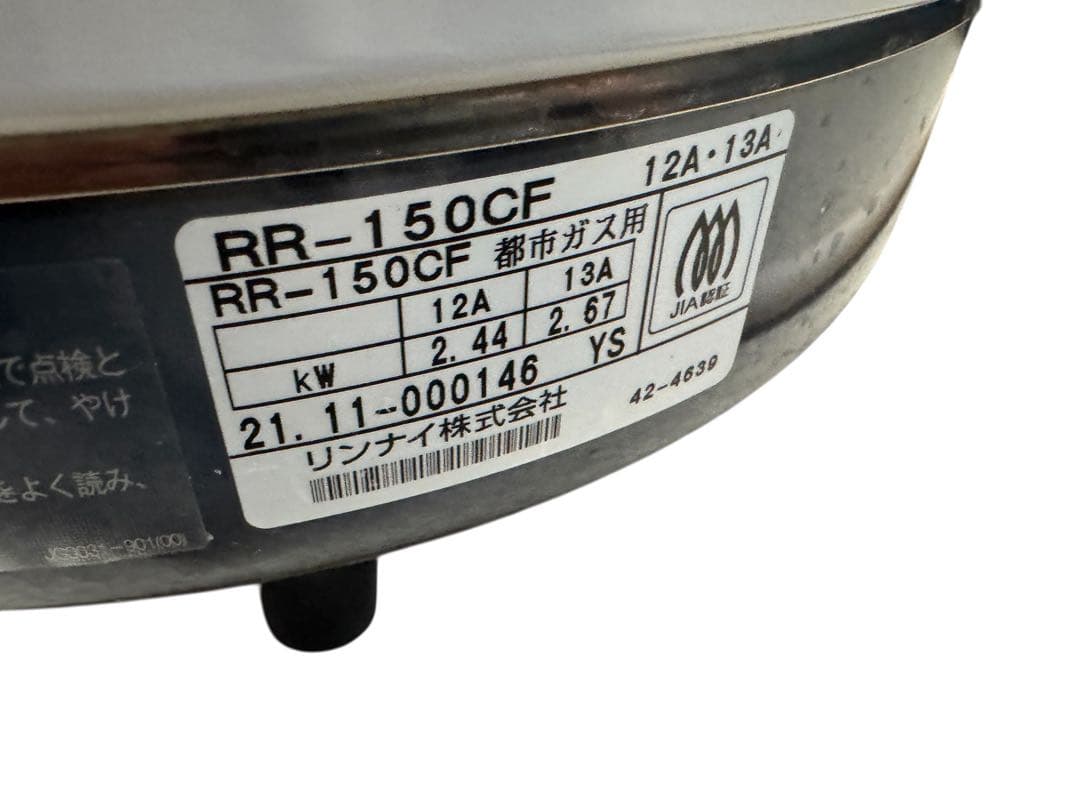 動作品 リンナイ 都市ガス用　ガス炊飯器　RR-150CF