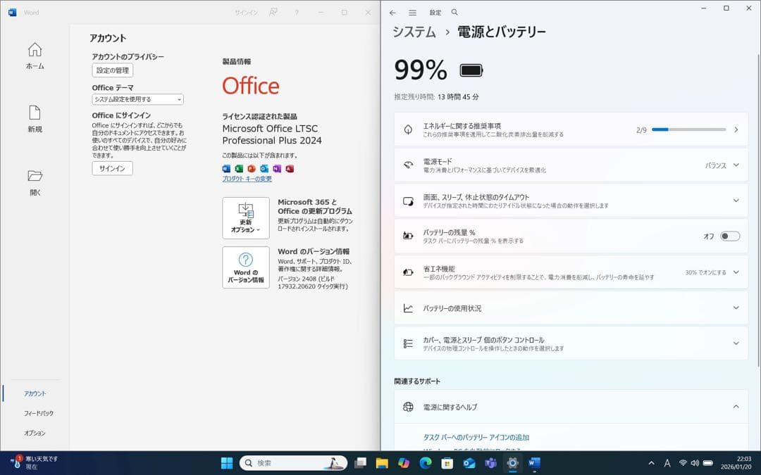バッテリー良好！レッツノートSV1 i5／16G／256GB／Office