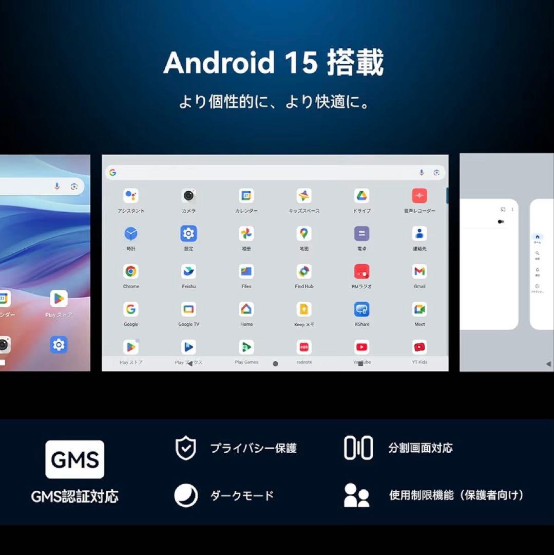 FPD 8.4インチ Mini Pad FHD Android 15