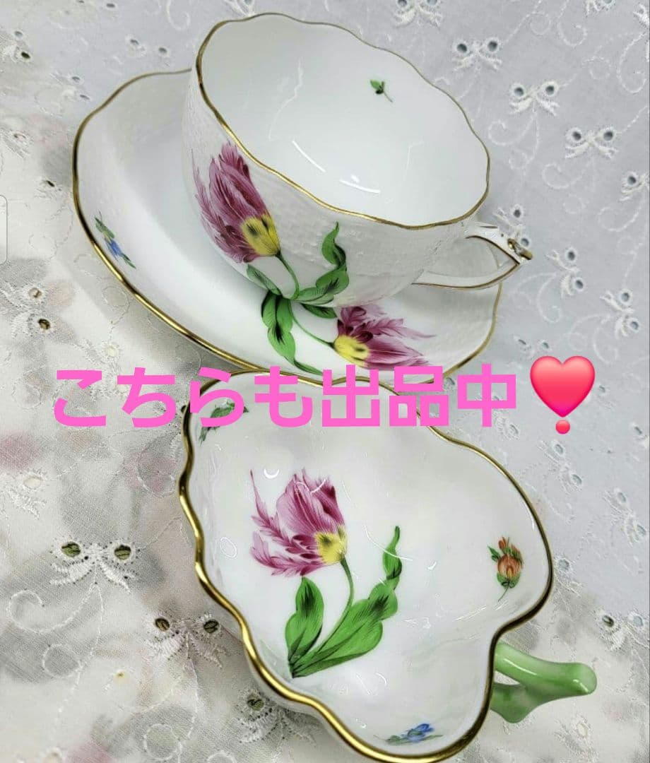 未使用✨高級✨ヘレンド インドの華 オープンシュガー 小皿 小物入れ