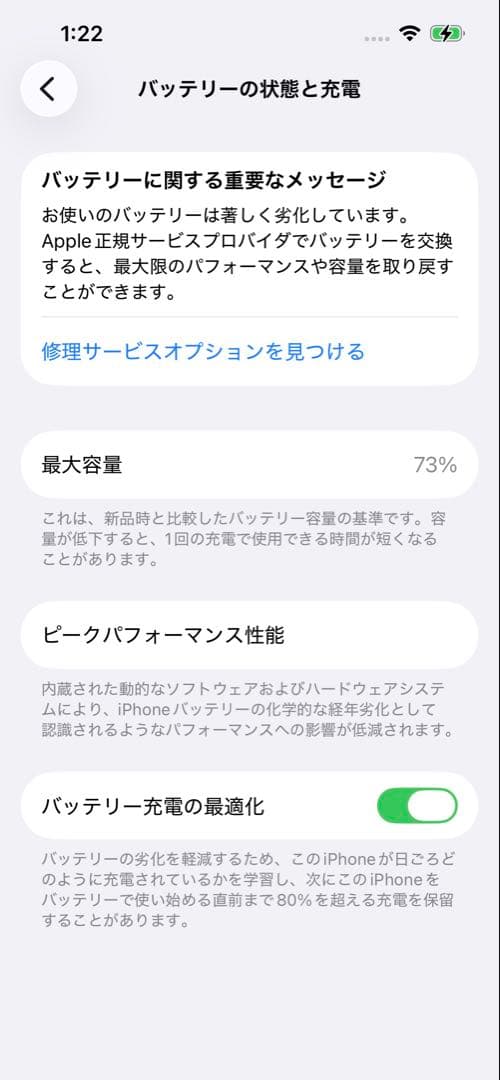 Apple iPhone 13 ホワイト 6.1インチ