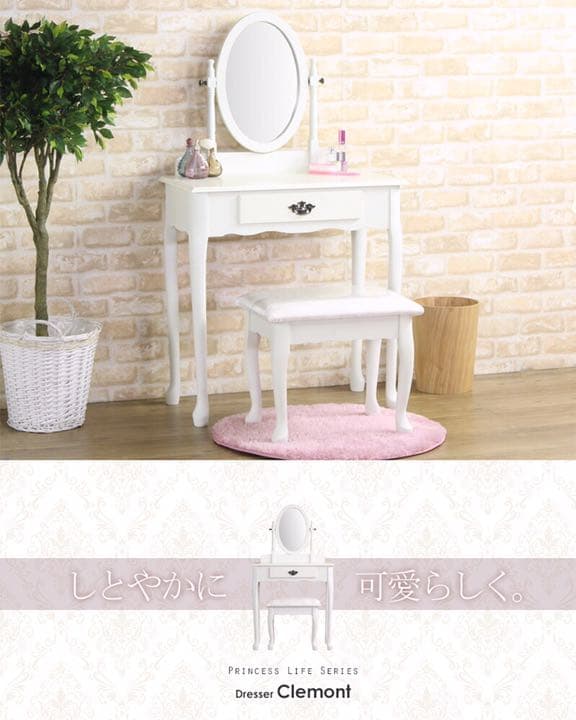 新品　ドレッサー　セレブ　おしゃれ　便利