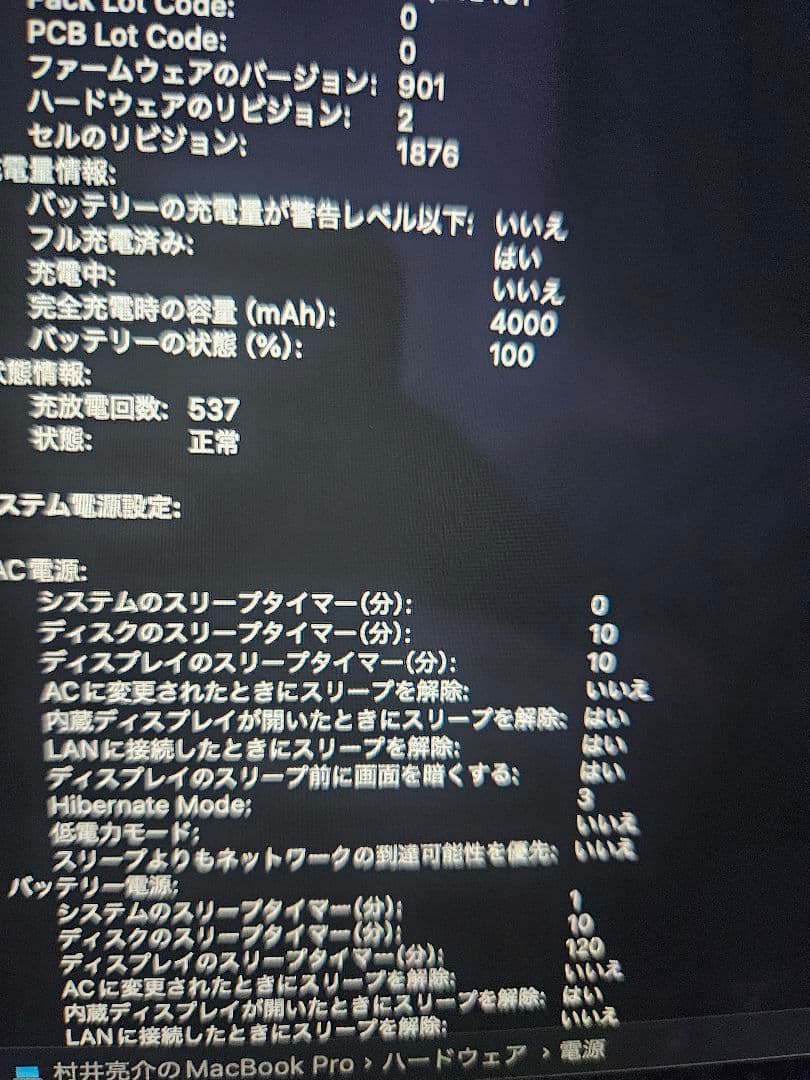 か*ん様 2020年MacBookPro13インチ 上位モデル