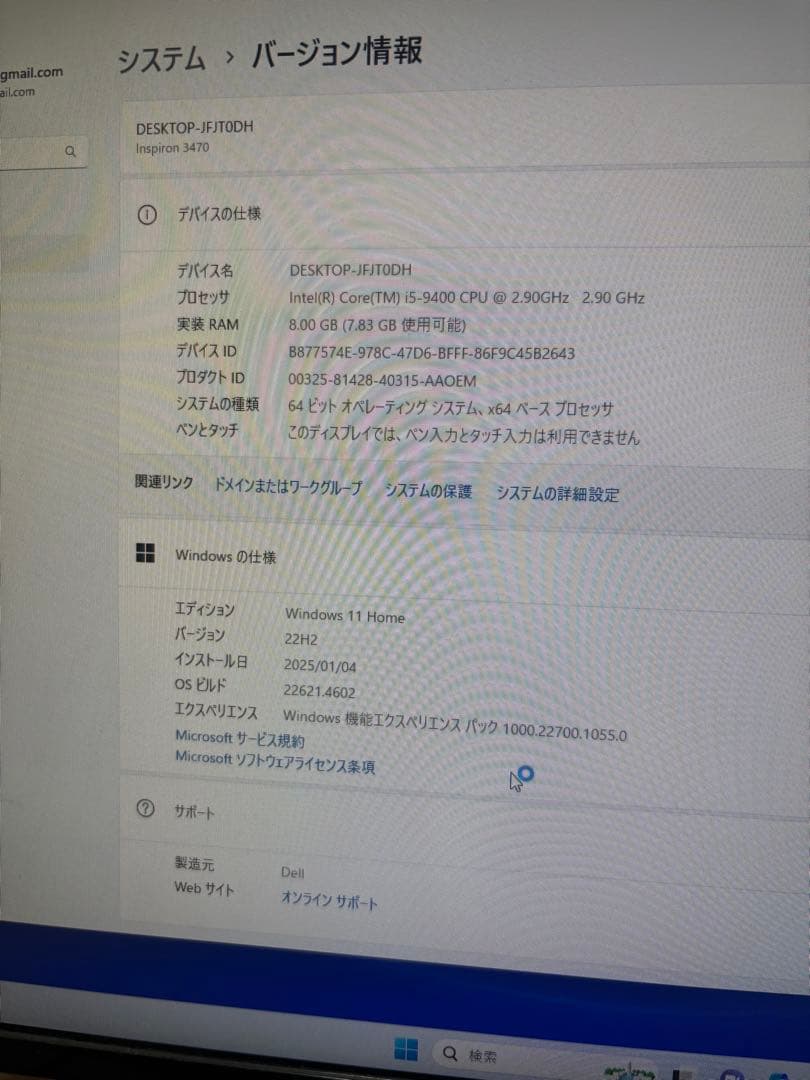 inspiron3470 COREi5 9世代 DELLキーボード付