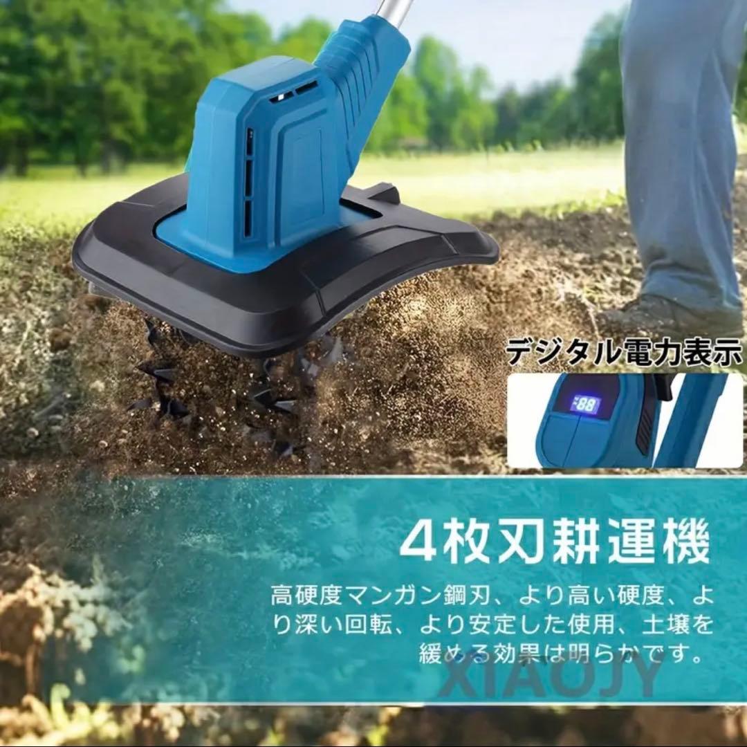 電動耕運機 家庭用 充電式、バッテリー2個付き強力な土壌整理機
