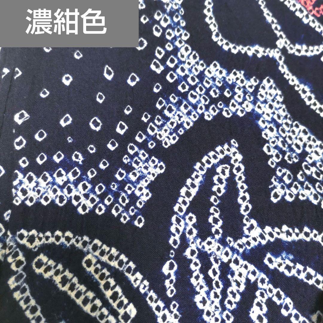 絞り浴衣　有松鳴海絞り　ゆかた　浴衣