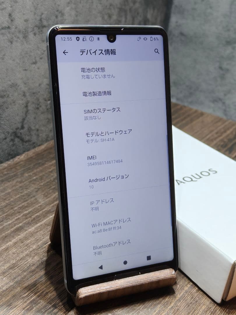 新品同様品 AQUOS sense4 SH-41A SIMフリー スマホ