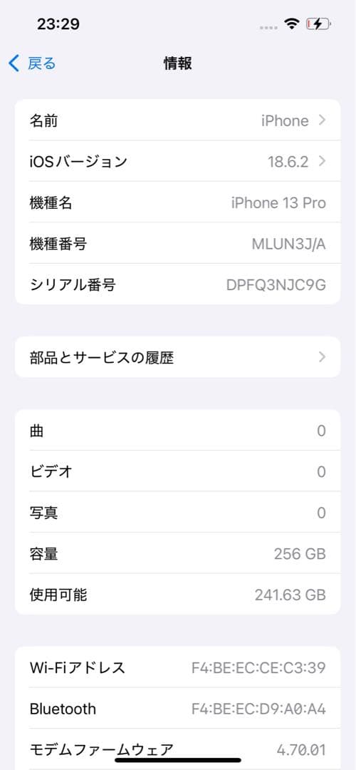 iPhone13PRO 256GB MLUN3J/A スマホ　73%