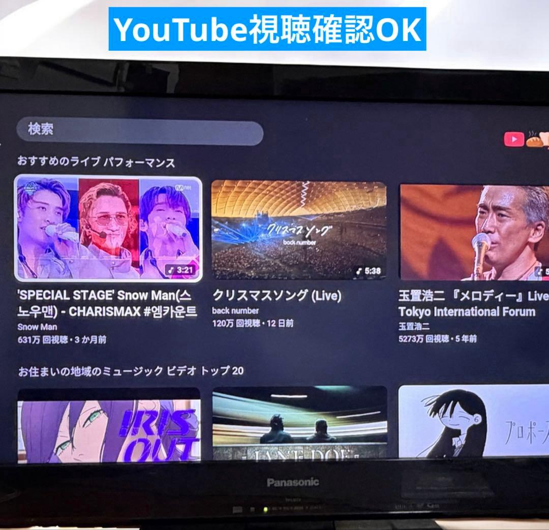 Panasonic TH-L32C3 32インチ 液晶テレビ Fire TV