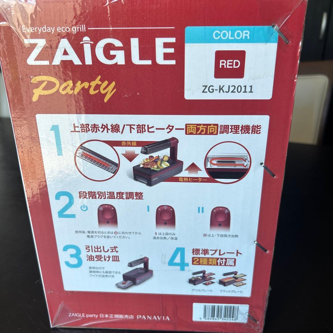 ZAIGLE Party 無煙ロースター ZG-KJ2011 レッド
