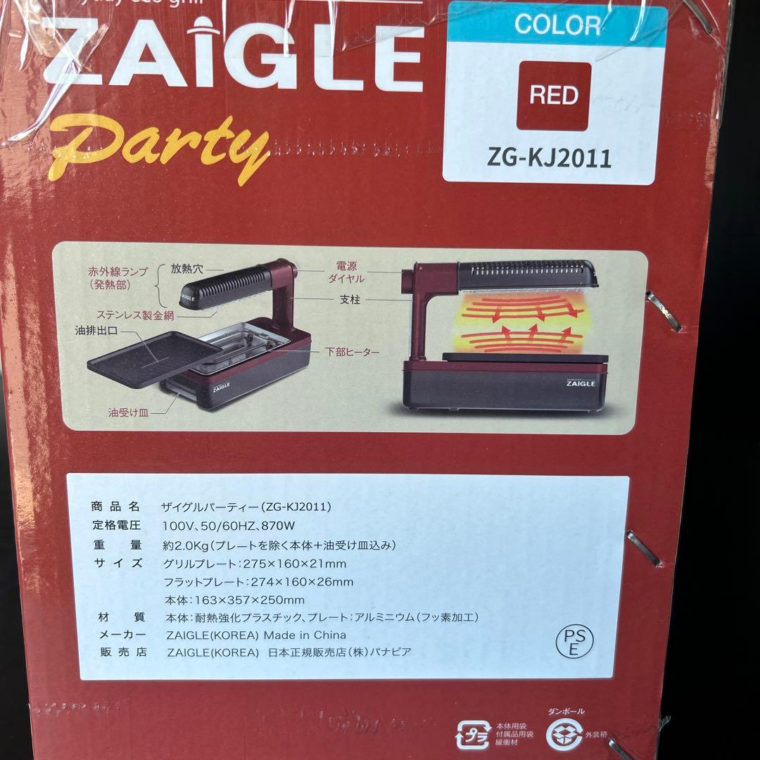 ZAIGLE Party 無煙ロースター ZG-KJ2011 レッド