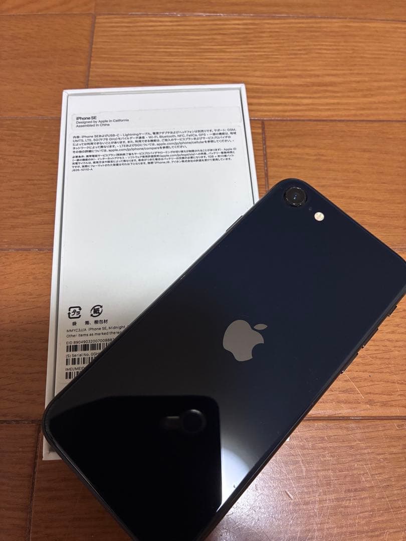 Apple iPhone SE (第3世代) ブラック