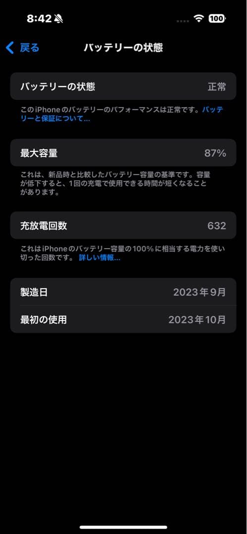 iPhone 15 Pro ブラックチタニウム　512GB本体　Simフリー