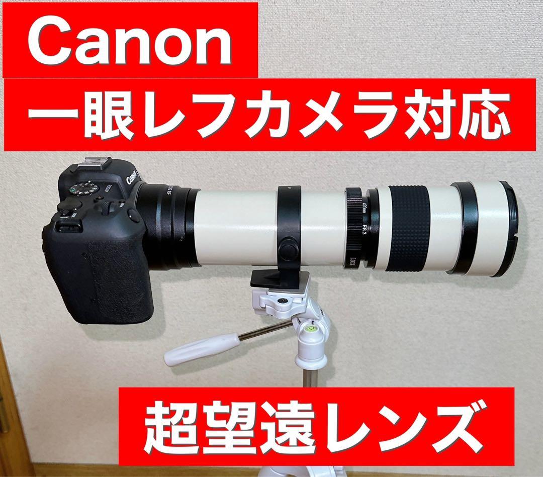 Canon一眼レフカメラをお持ちの方におすすめ！便利なズームレンズ！サポート付き