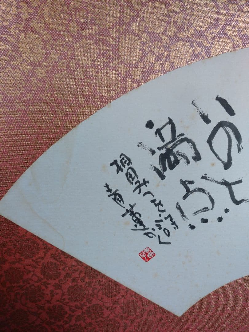 青蓮 相田みつを詩