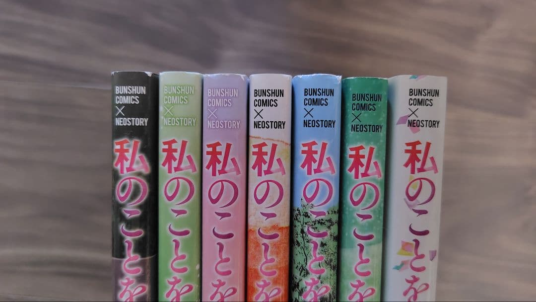 私のことを憶えていますか 1〜14巻全巻
