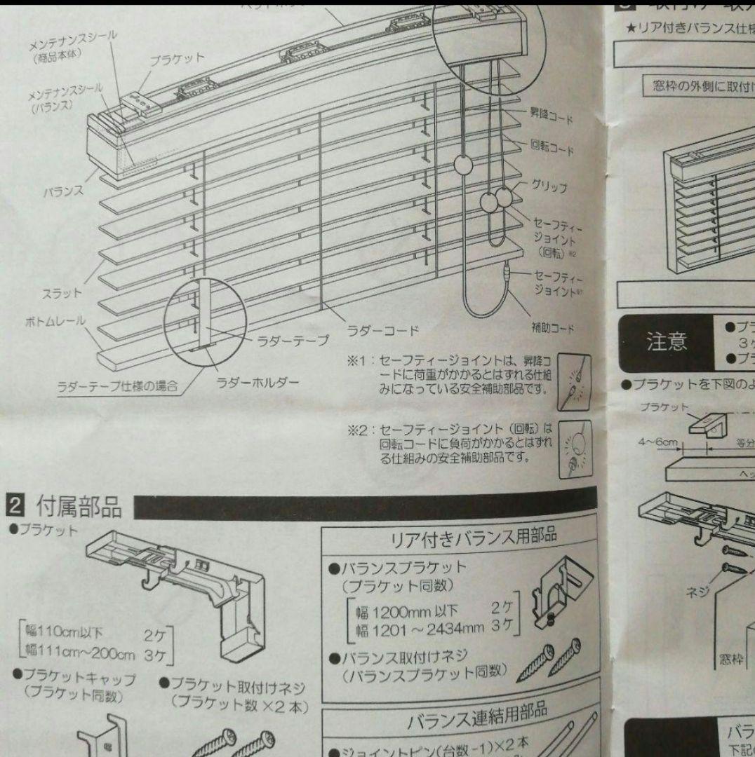 ウッドブラインド　クレール　ニチベイ製