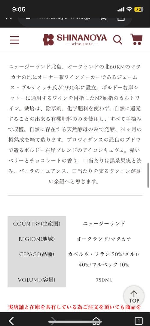 プロヴィダンス マタカナ プライベート リザーヴ 2008