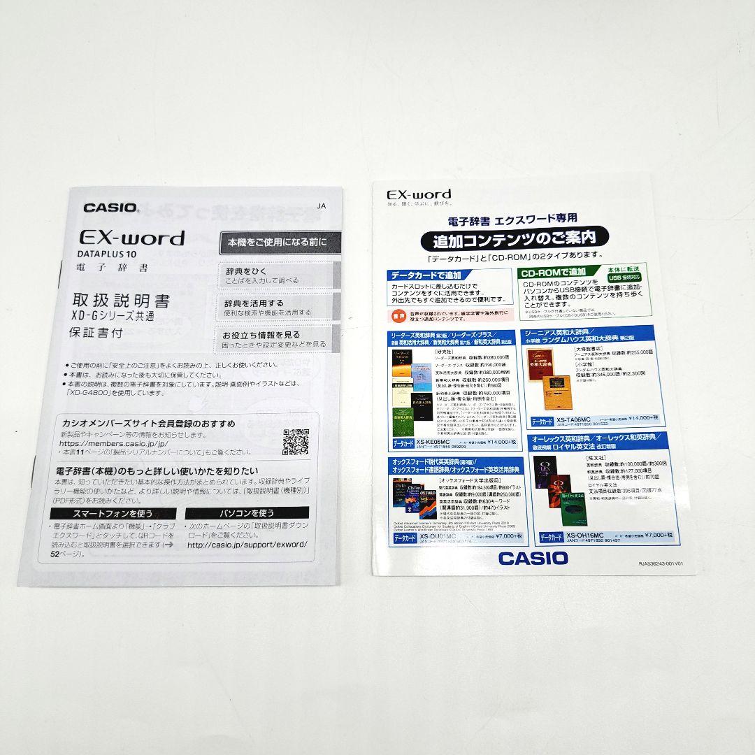 美品　電子辞書 EX-word 、医学、XD-G5900MED ケース付き