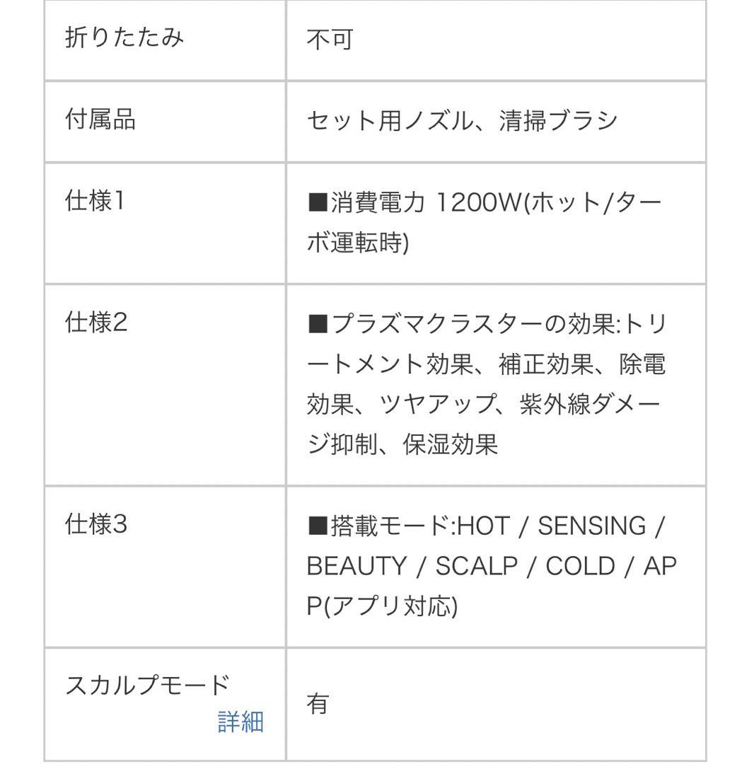 美品　シャープ即乾ドライヤー　プラズマクラスター　2月購入　専用壁掛けホルダー付
