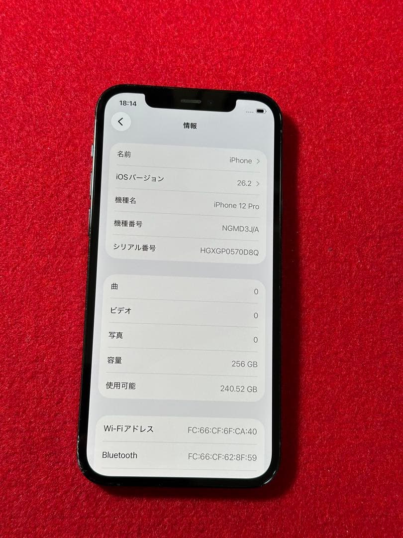 【7876】iPhone 12PROパシフィック ブルー256GB simフリー