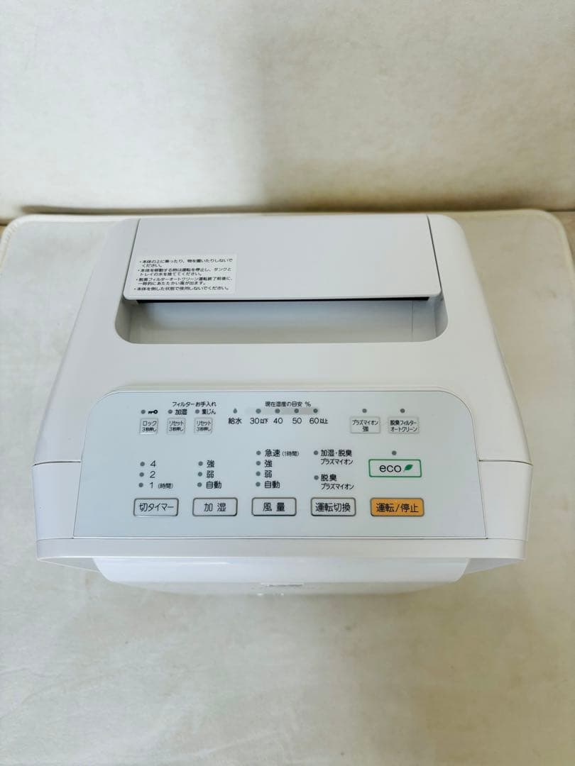 富士通ゼネラル　加湿脱臭機　プラズィオン　DAS-303R-W　2024年製