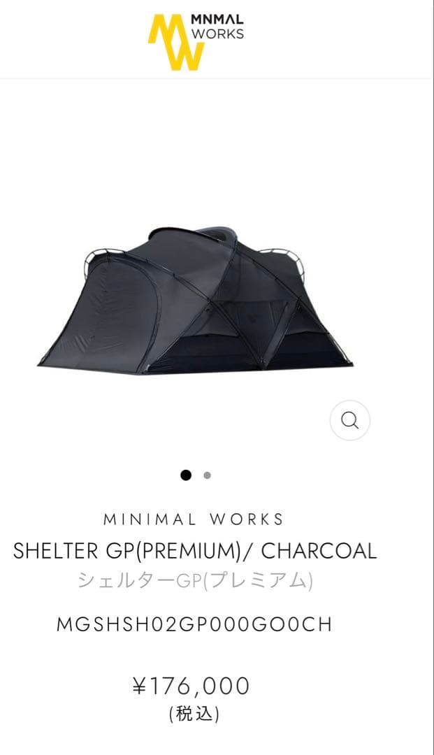 ミニマルワークス シェルターGP (PREMIUM) チャコール