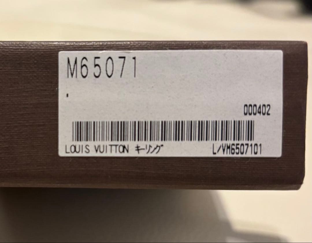 m*m様 ⭐️LOUIS VUITTON ポルト クレ イニシャル 【国内正規品
