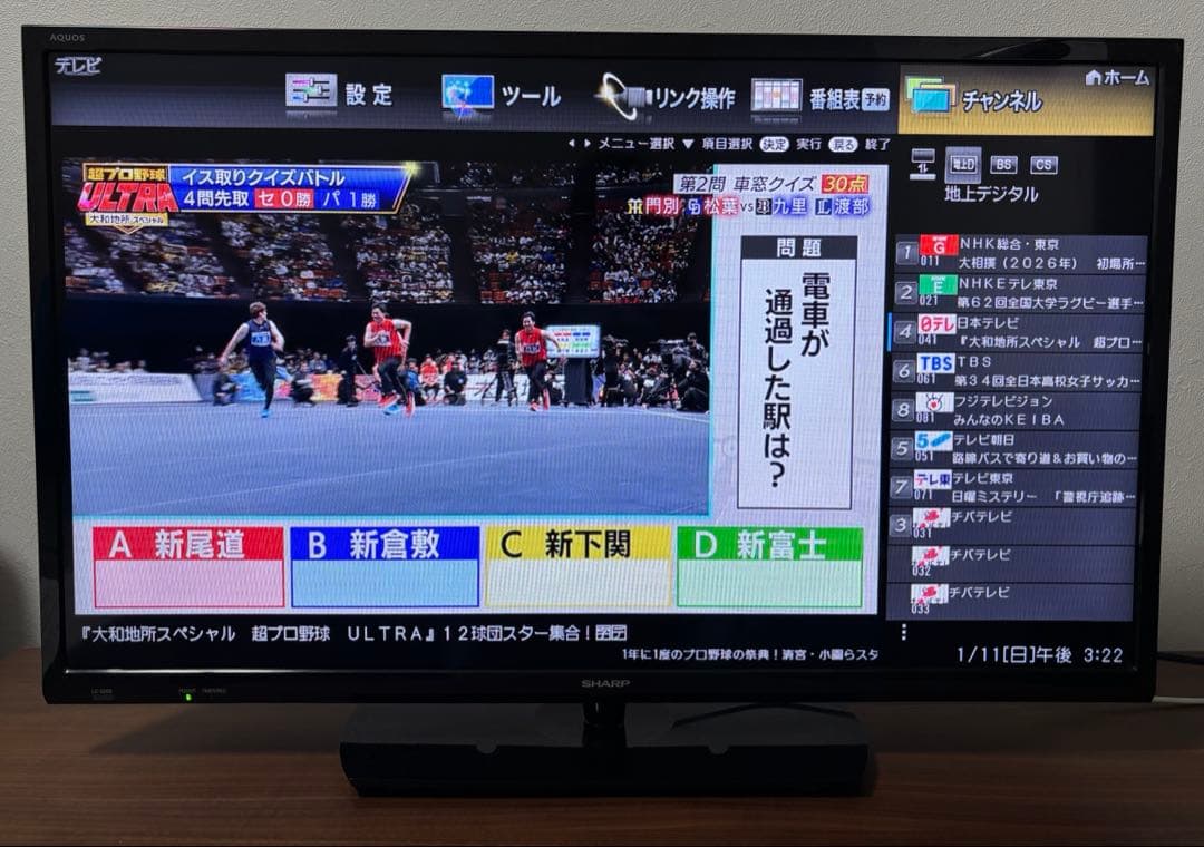 【美品】SHARP AQUOS LC-32S5 32型液晶テレビ