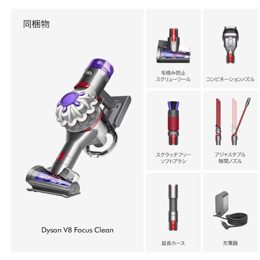 Dyson(ダイソン) 掃除機 ハンディクリーナー Dyson V8