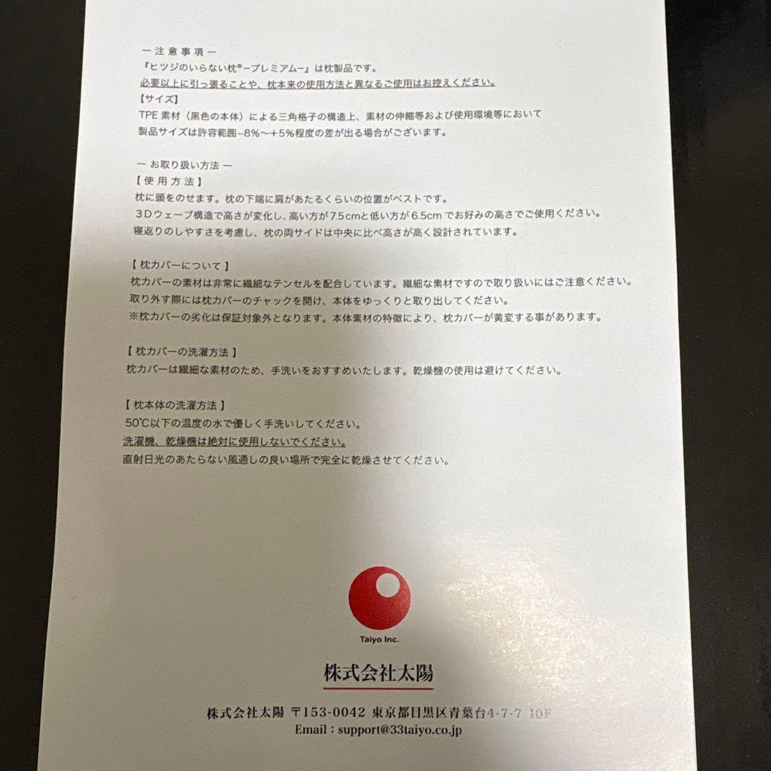 ヒツジのいらない枕 プレミアム