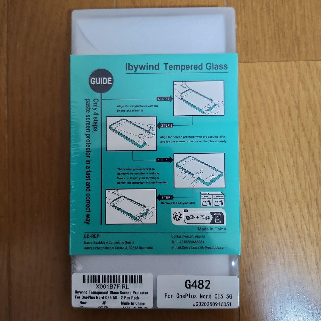 ☆未使用 通電のみ OnePlus Nord CE5 ホワイト オマケ付き☆