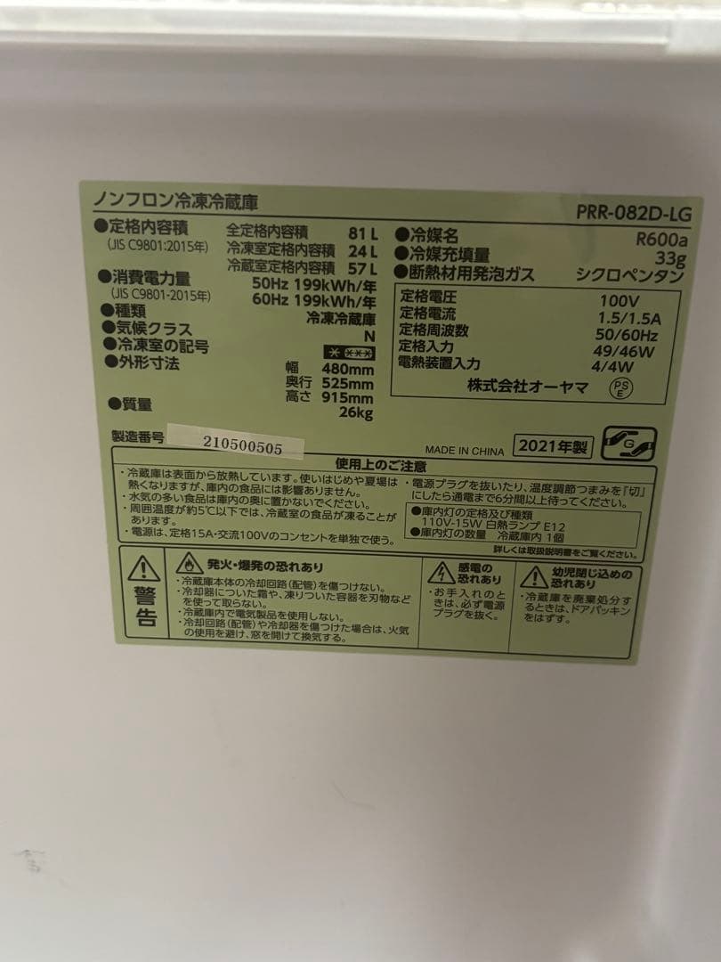 ならりん