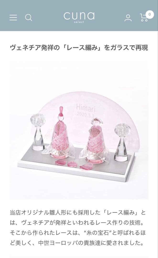 雛人形 Glass studio MIGAKI ヴェネチアングラスの雛人形