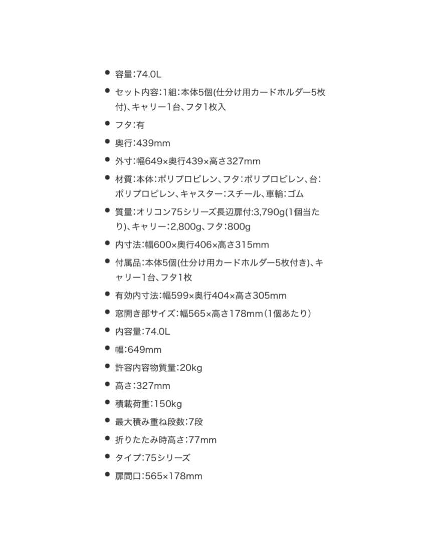 透明プラスチック 5段収納ボックス コンテナ　オリコン5段×3 15個