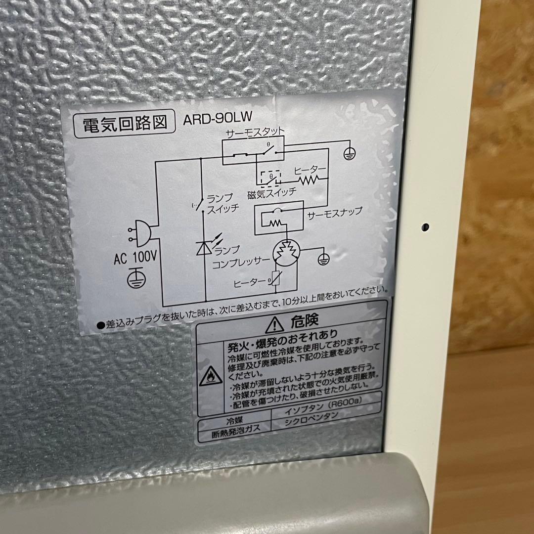 グランドライン 冷蔵庫 レトロ grand line アイボリー