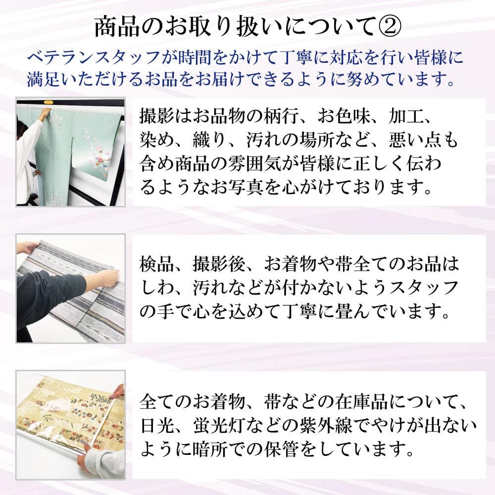 名古屋帯 作家物 塩瀬 藤の花模様 黒色 O-5986