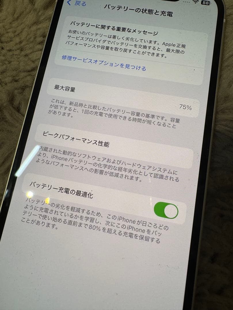 Apple iPhone 12 ホワイト 本体 128GB 75%